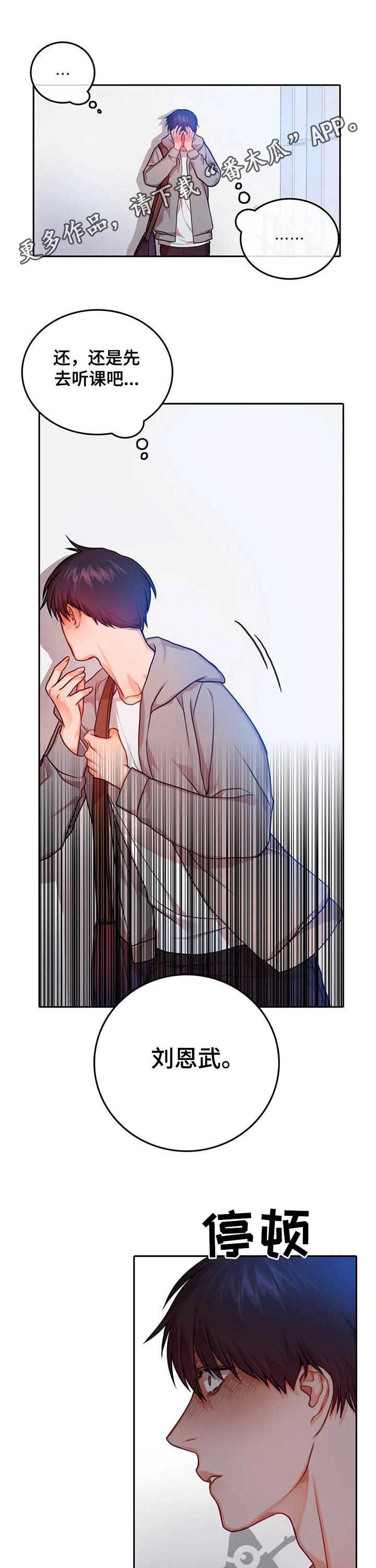第33章：认错0