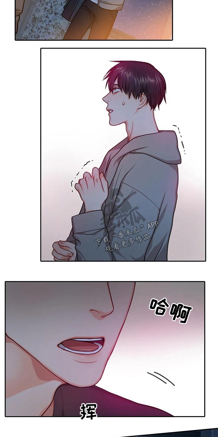 深陷沼泽漫画,第49章：吓到3图
