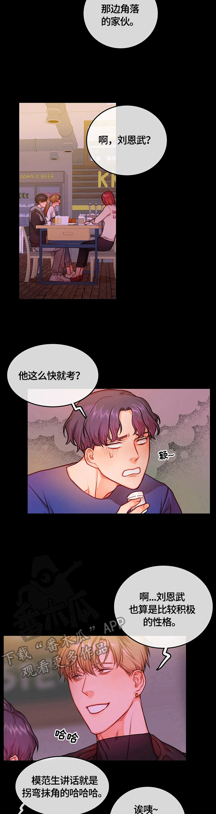 第30章：挺可爱的3