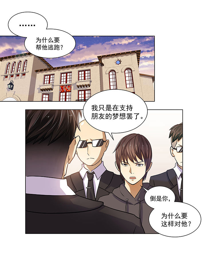 变脸少年包青天漫画,第14章：1图