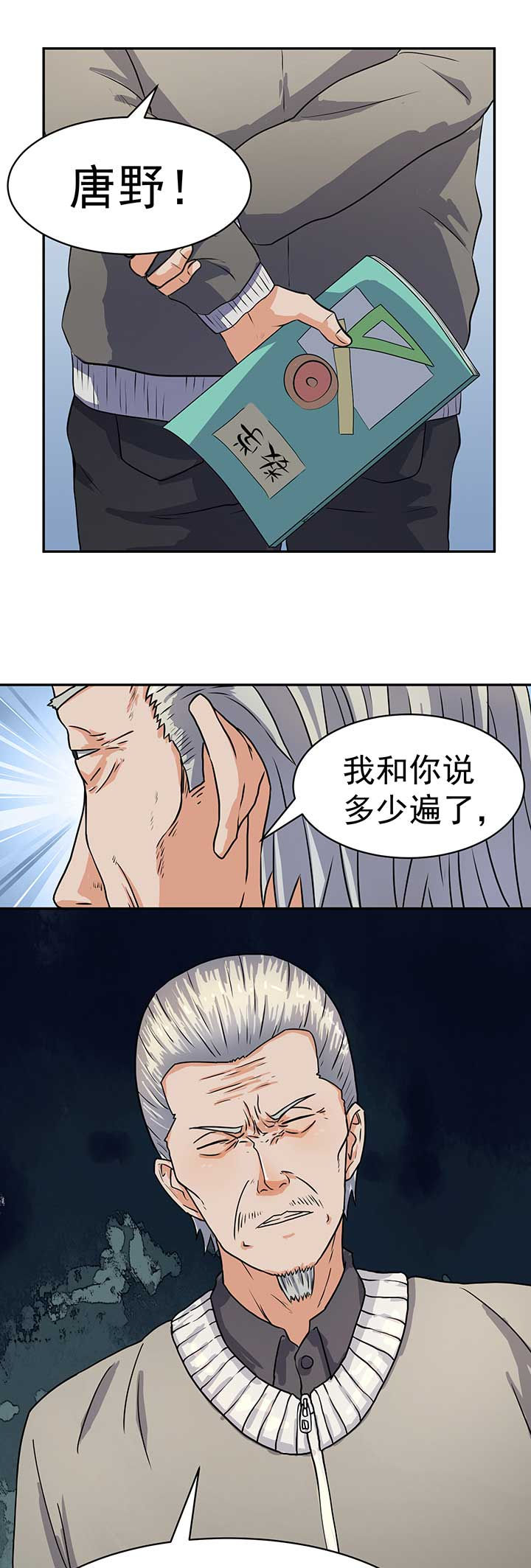 第44章：4