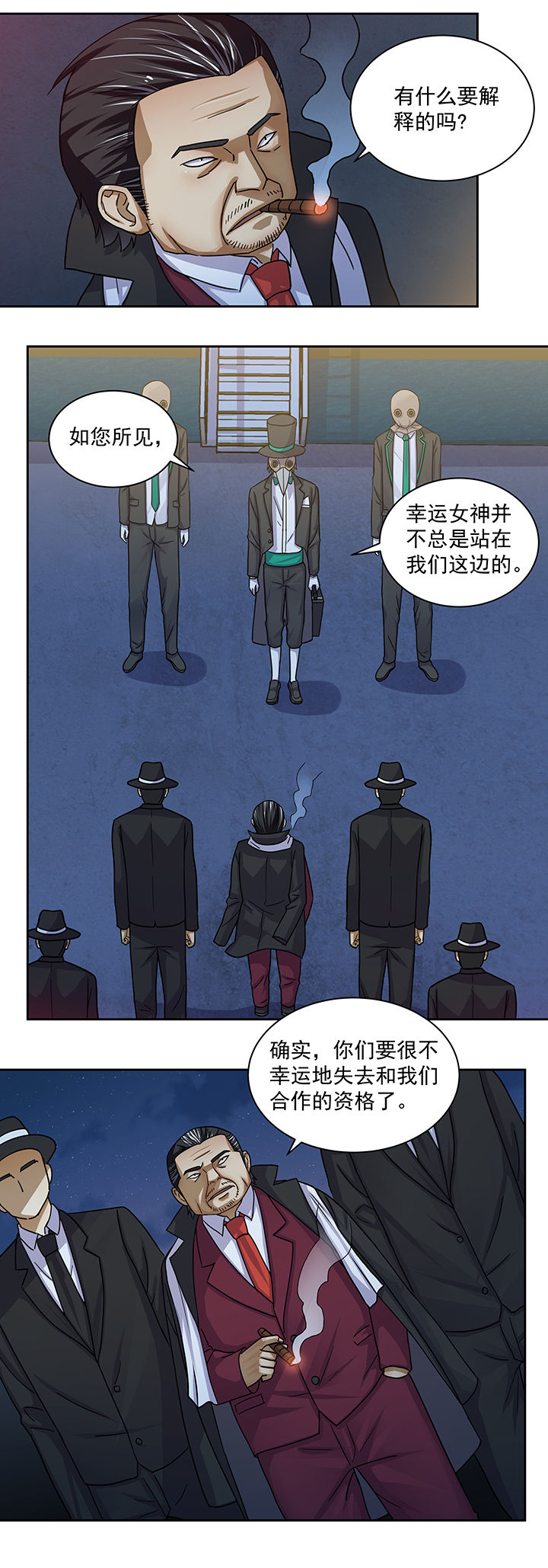 变脸少年包青天漫画,第19章：5图