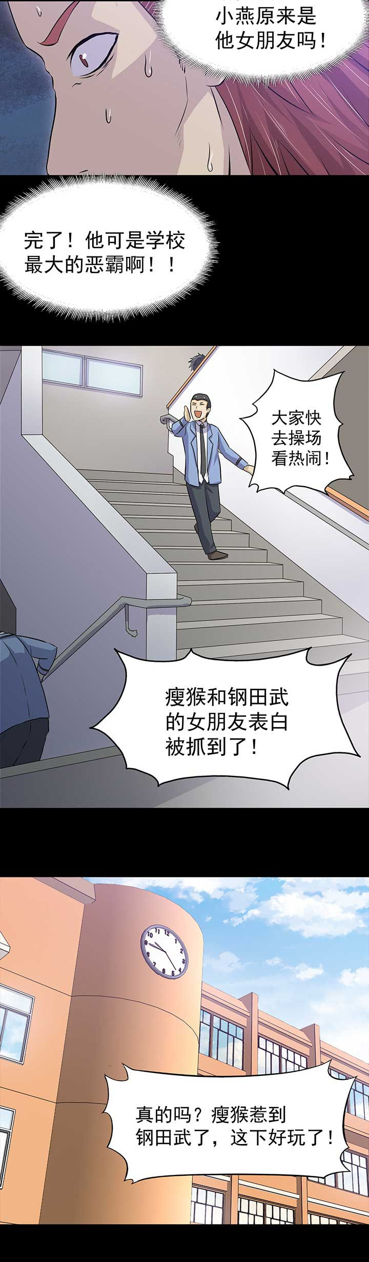 变脸少年包青天漫画,第39章：4图