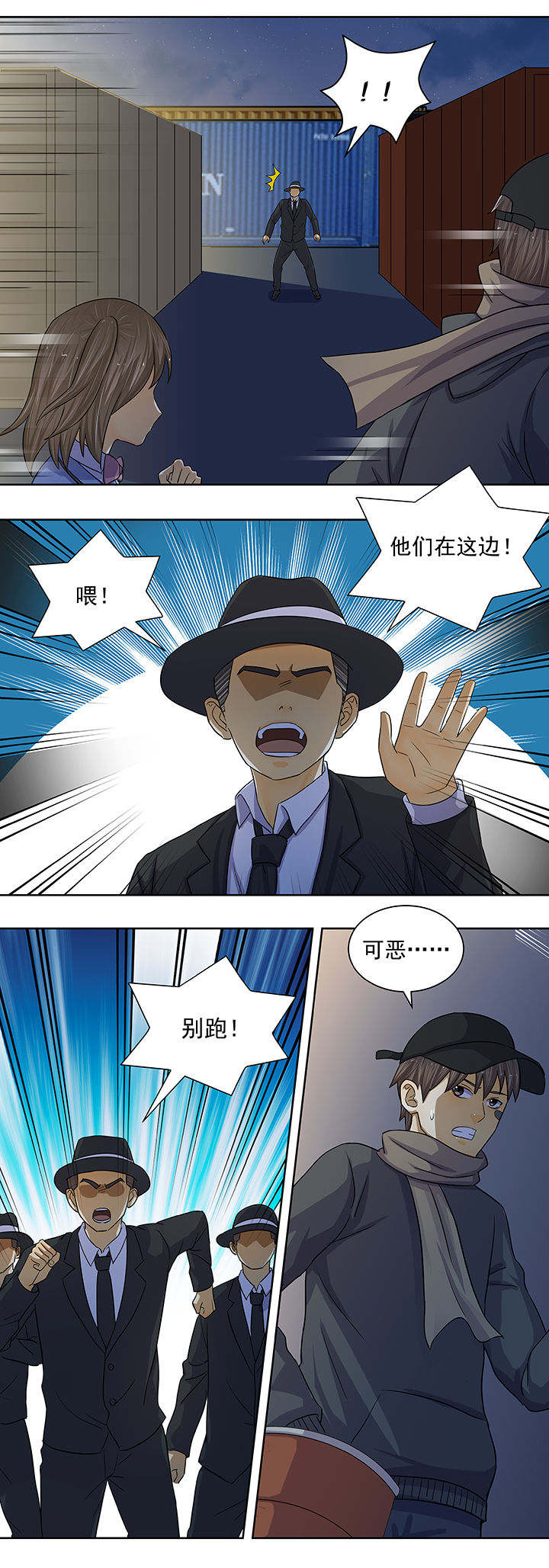变脸电影尼古拉斯凯奇漫画,第21章：4图