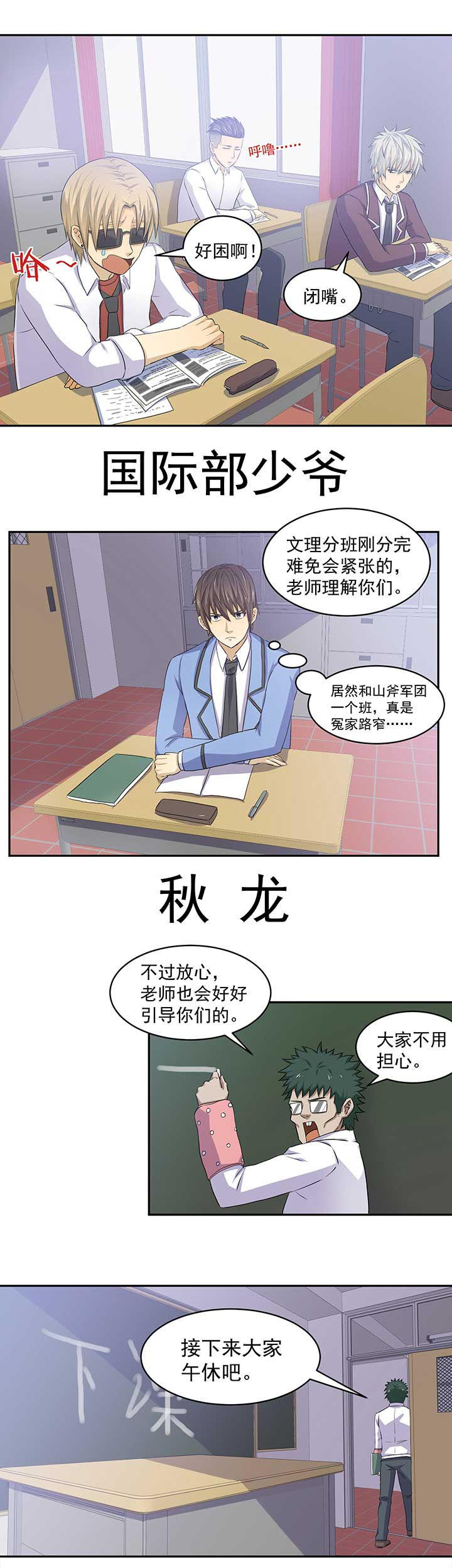 变脸电影尼古拉斯凯奇漫画,第37章：3图