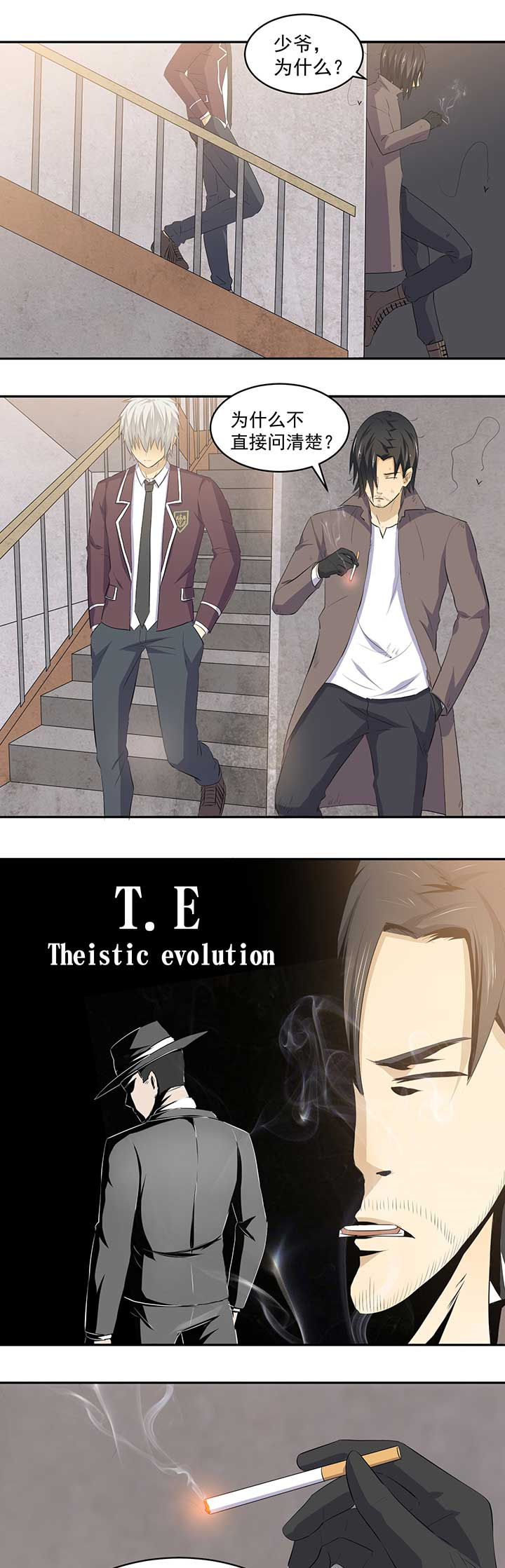 变脸少年包青天漫画,第35章：1图