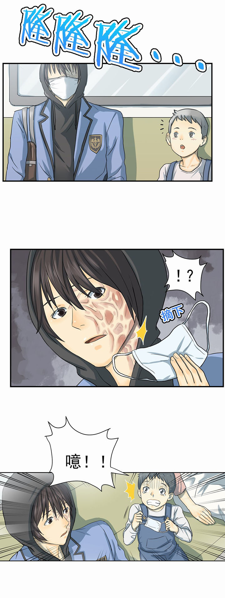 变脸少年包青天漫画,第2章：2图