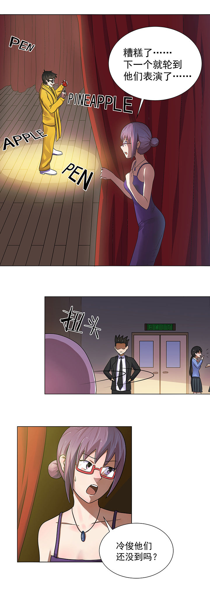 变脸少年包青天漫画,第14章：4图