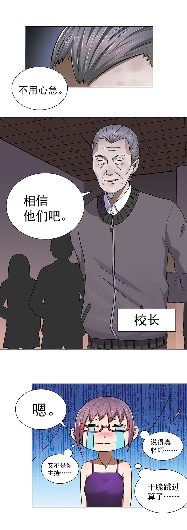 变脸少年包青天漫画,第14章：5图
