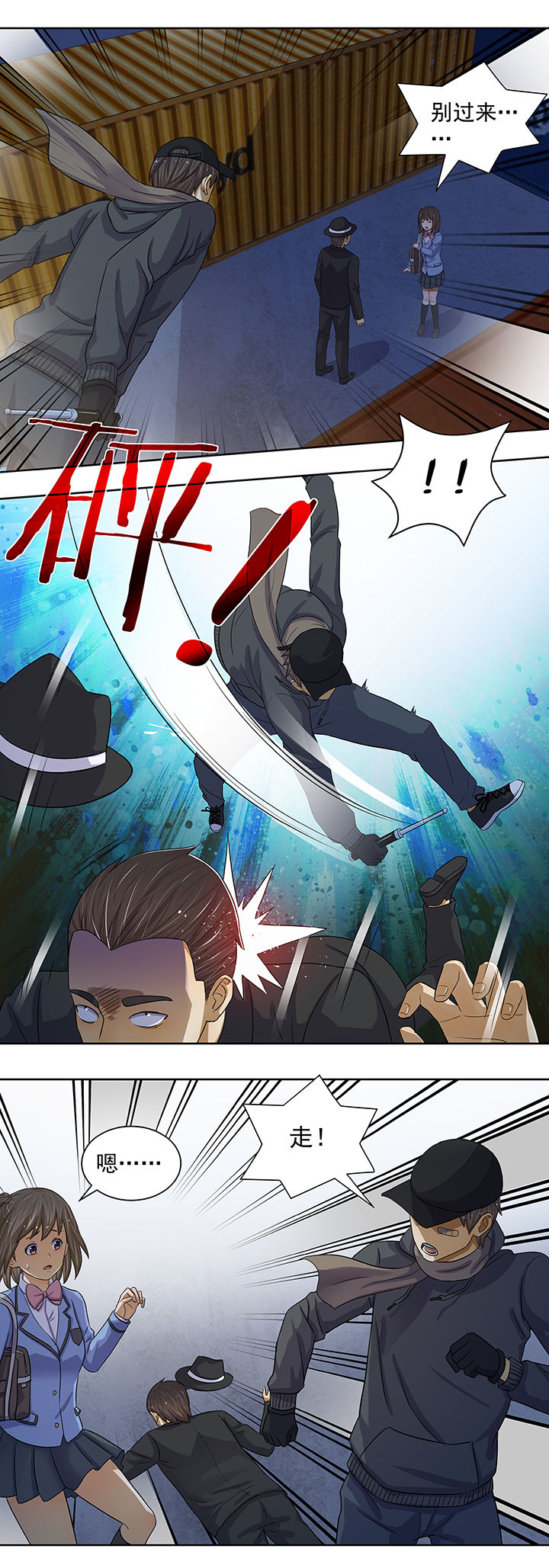 变脸电影尼古拉斯凯奇漫画,第21章：3图
