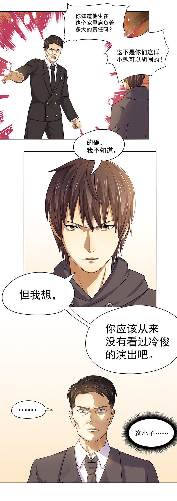 变脸少年包青天漫画,第14章：2图