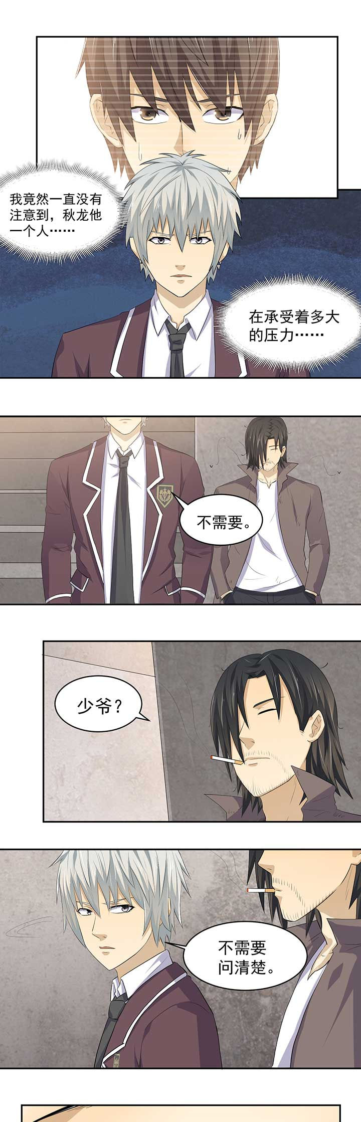 变脸少年包青天漫画,第35章：3图