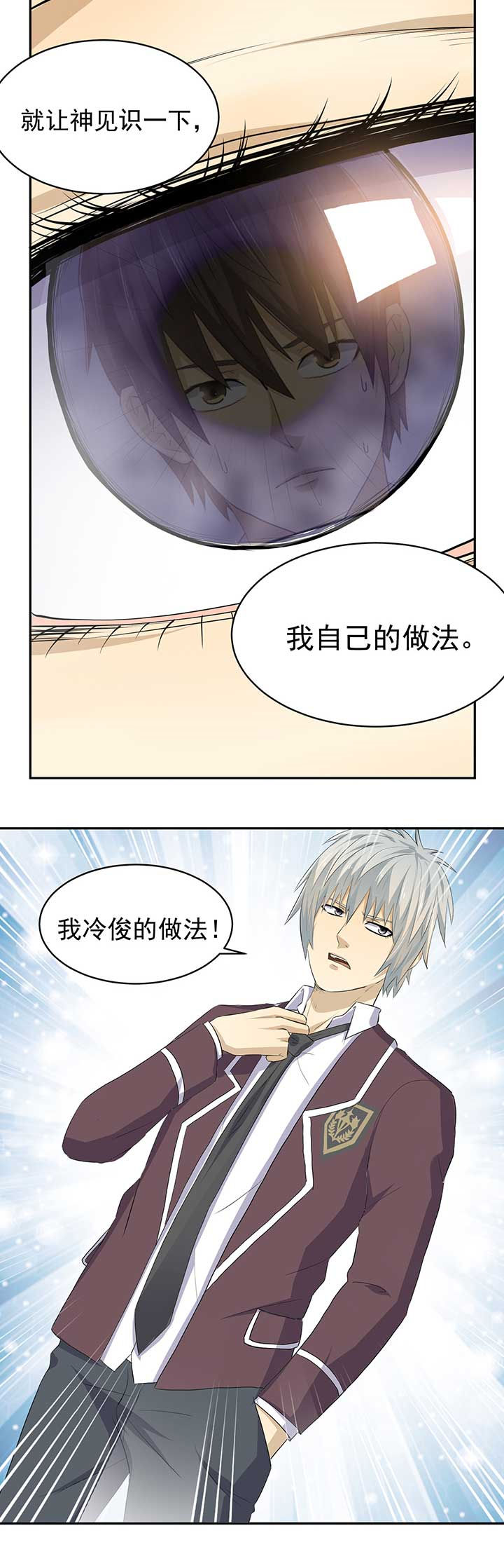 变脸少年包青天漫画,第35章：4图