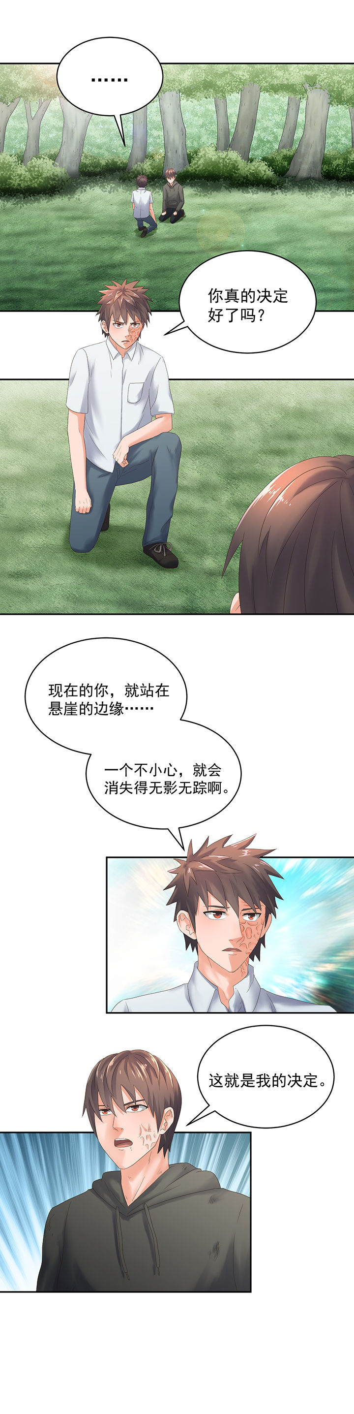 变脸少年包青天漫画,第58章：2图