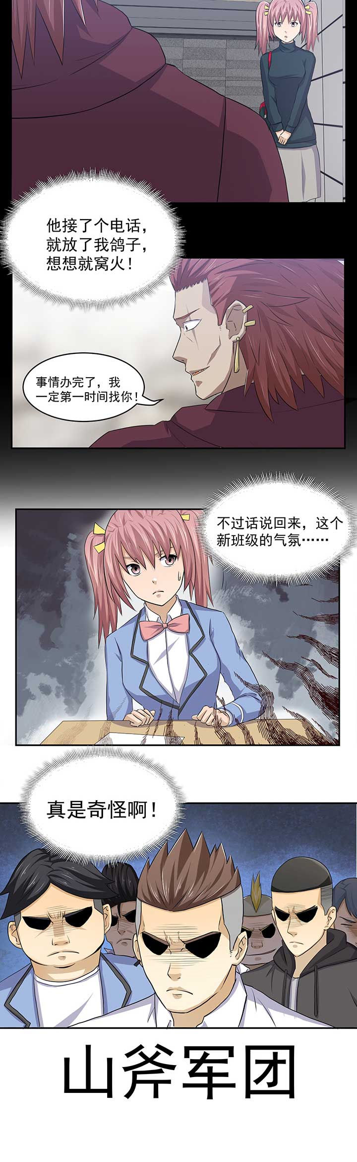 变脸电影尼古拉斯凯奇漫画,第37章：2图