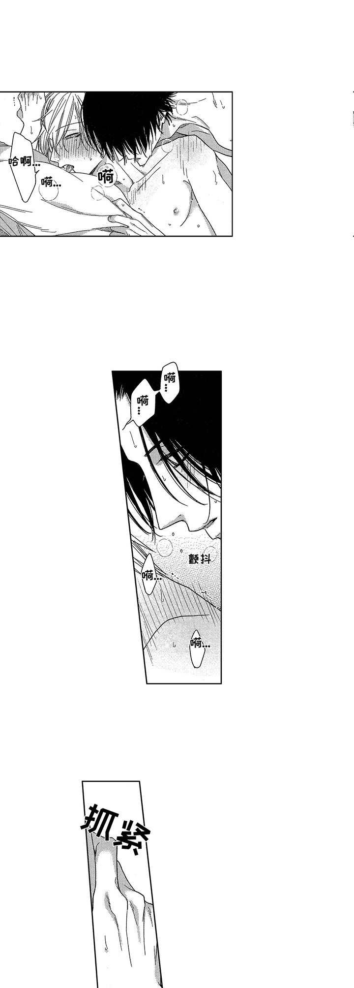 想跟我最好的朋友见个面漫画,第23章：甜言蜜语（完结）5图