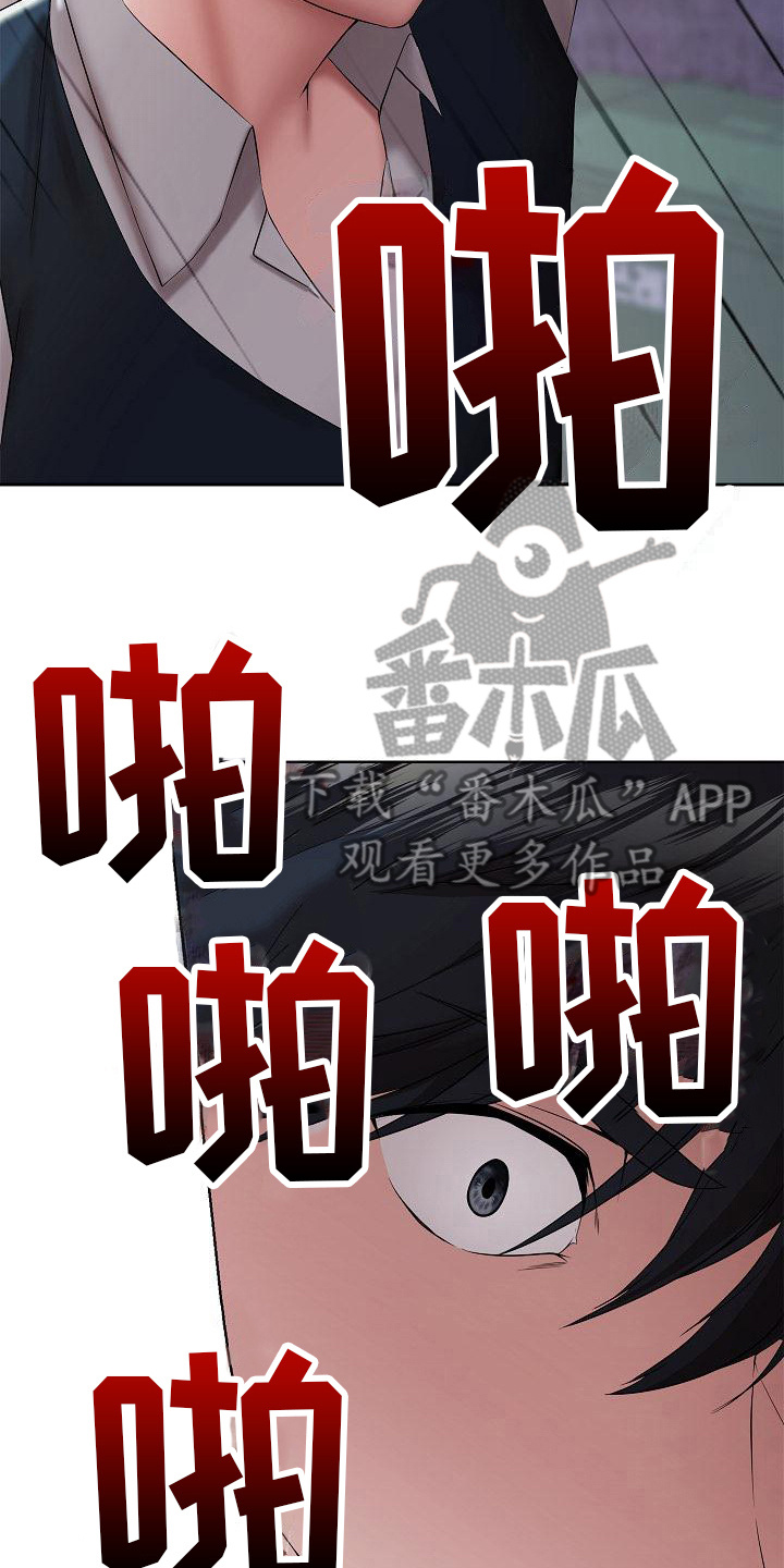 上流社会电影免费完整版策驰漫画,第15章： 警告2图