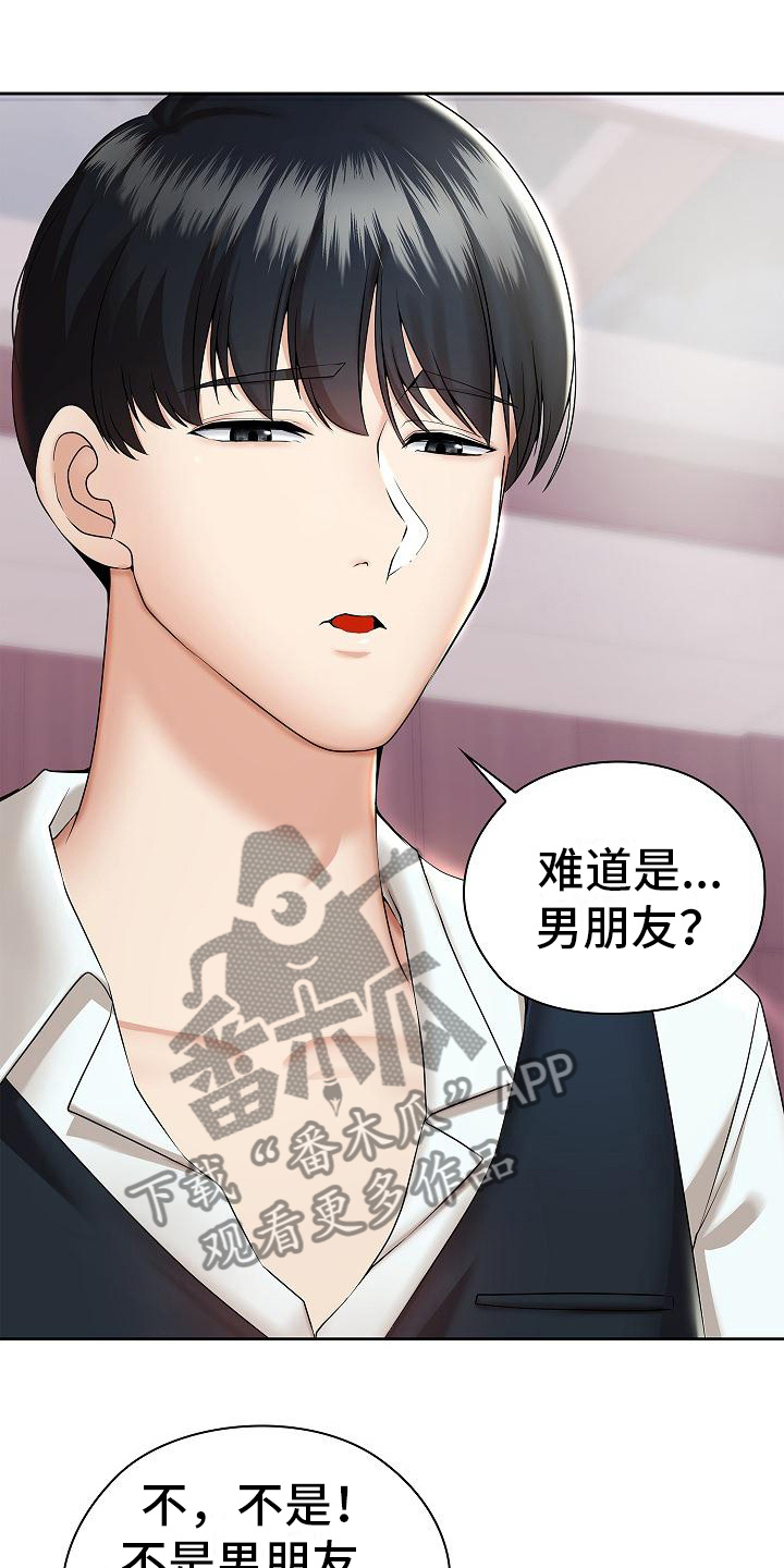 上流更新时间漫画,第7章：开玩笑2图