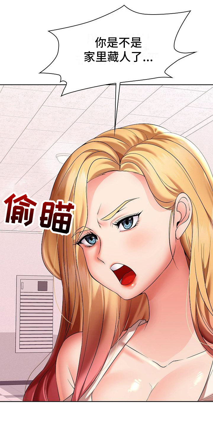 上流更新时间漫画,第17章：想起过去4图