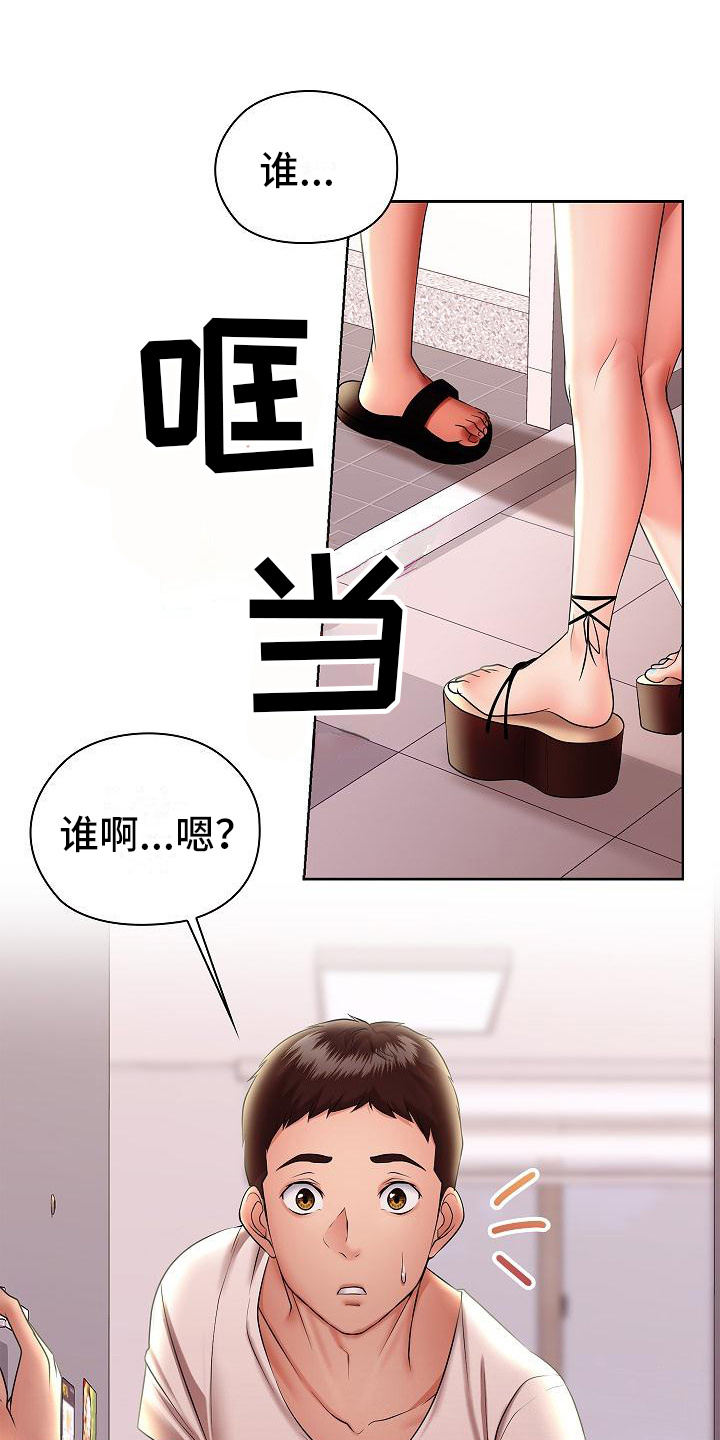 上流更新时间漫画,第17章：想起过去1图