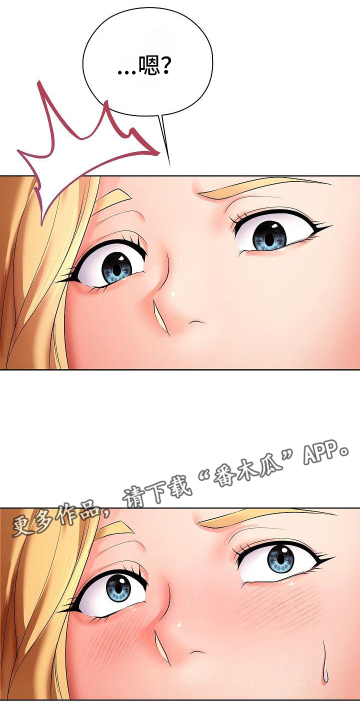 上流更新时间漫画,第17章：想起过去5图