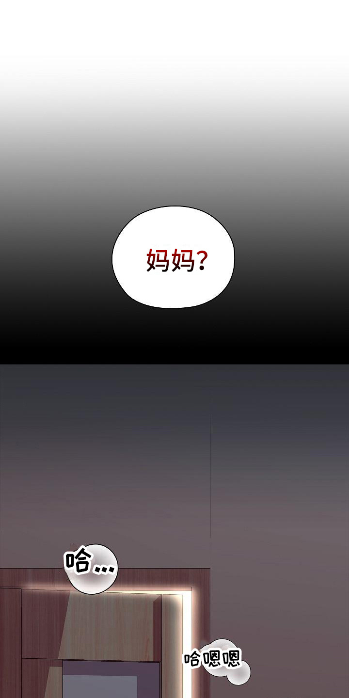 上流人物漫画,第22章：家人1图