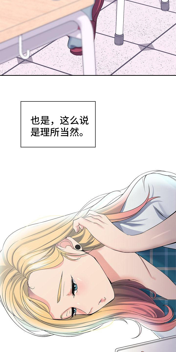 上流社会免费观看全集漫画,第2章：青梅竹马3图