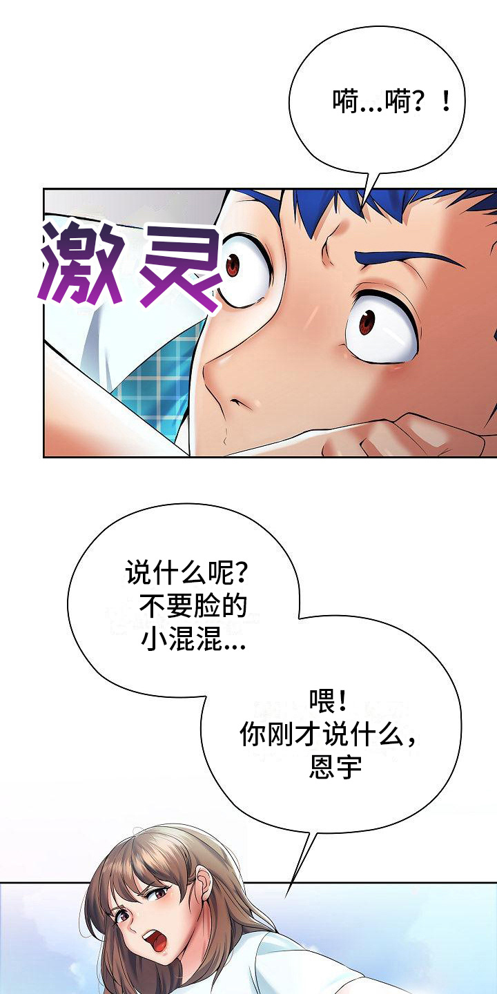 上流上单漫画,第4章：精英姐姐1图