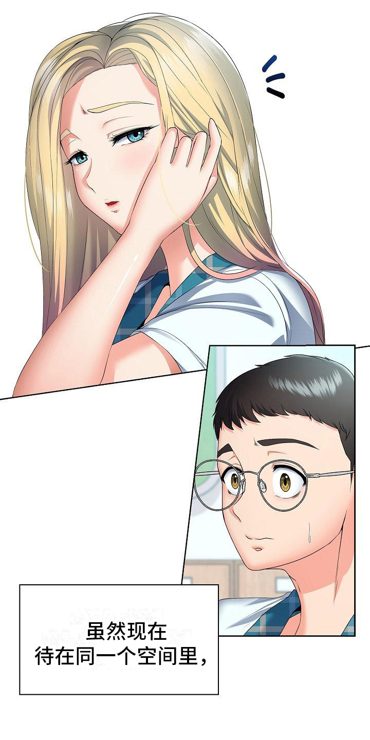 上流社会免费观看全集漫画,第2章：青梅竹马5图