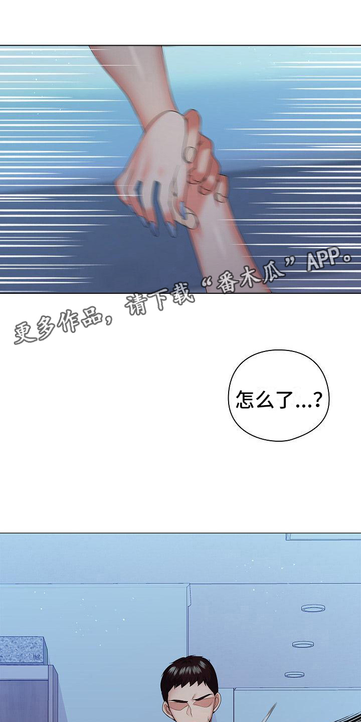 上流更新时间漫画,第20章：害怕5图