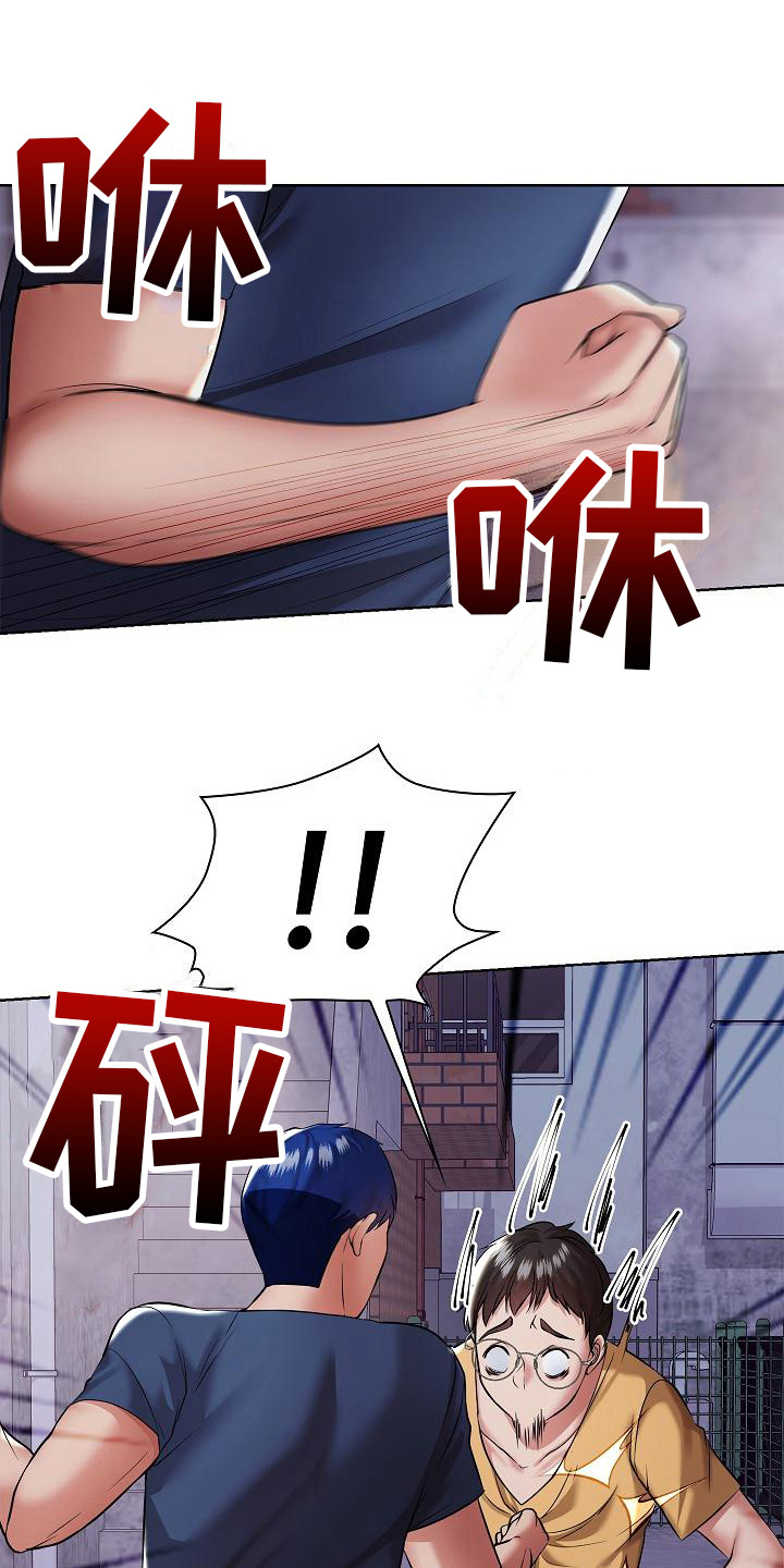 上流社会电影完整漫画,第12章：疯子1图