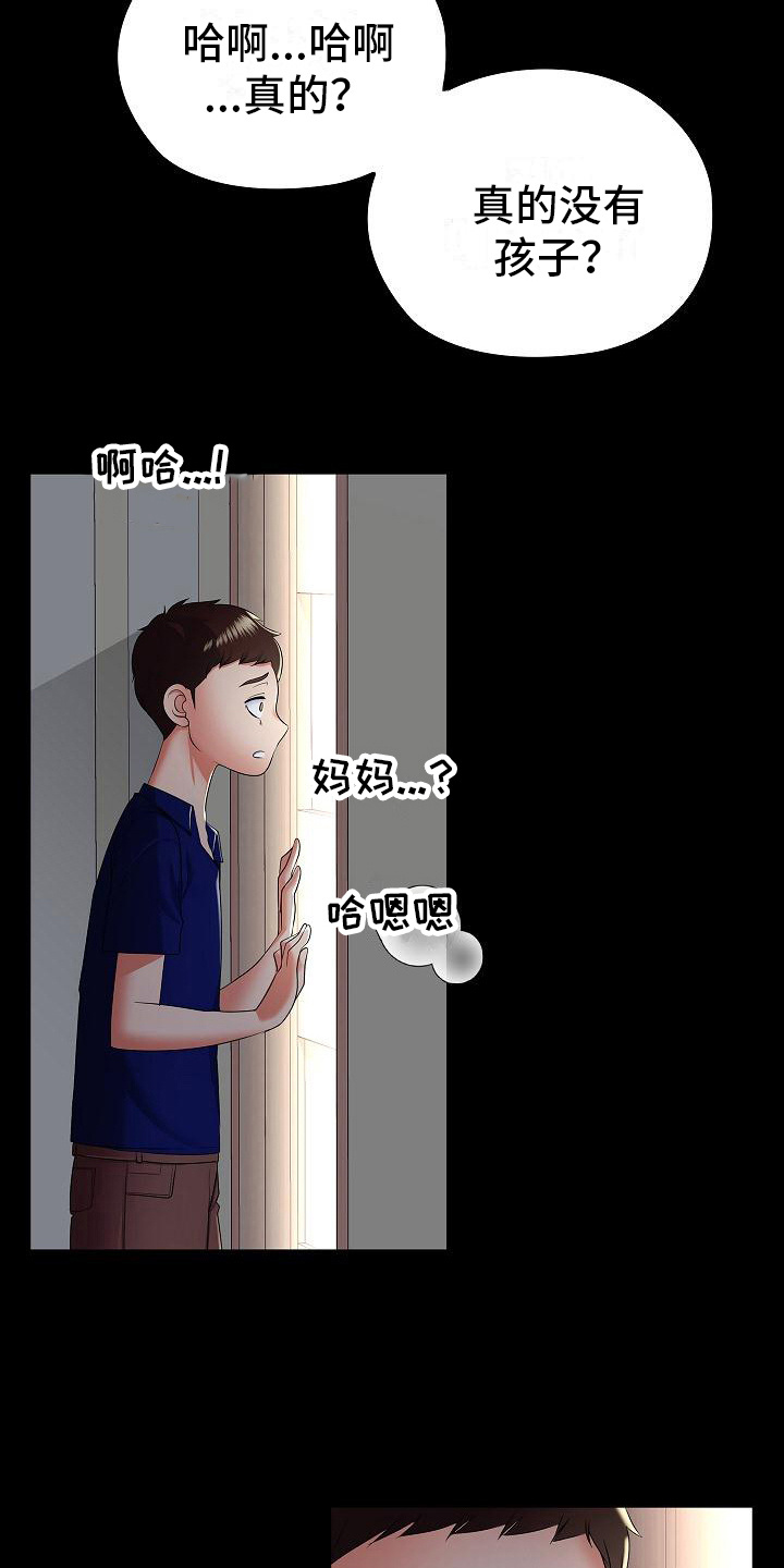 上流人物漫画,第22章：家人3图