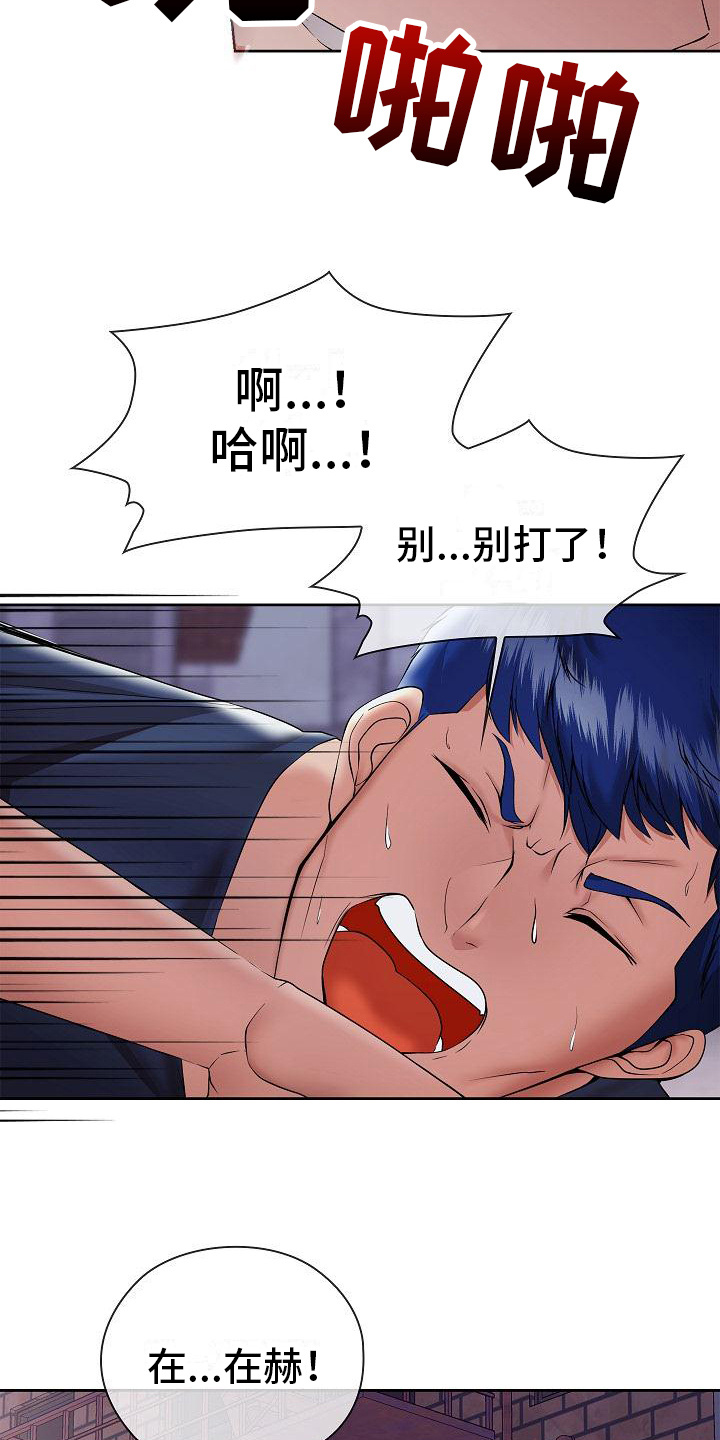 上流社会电影免费完整版策驰漫画,第15章： 警告3图