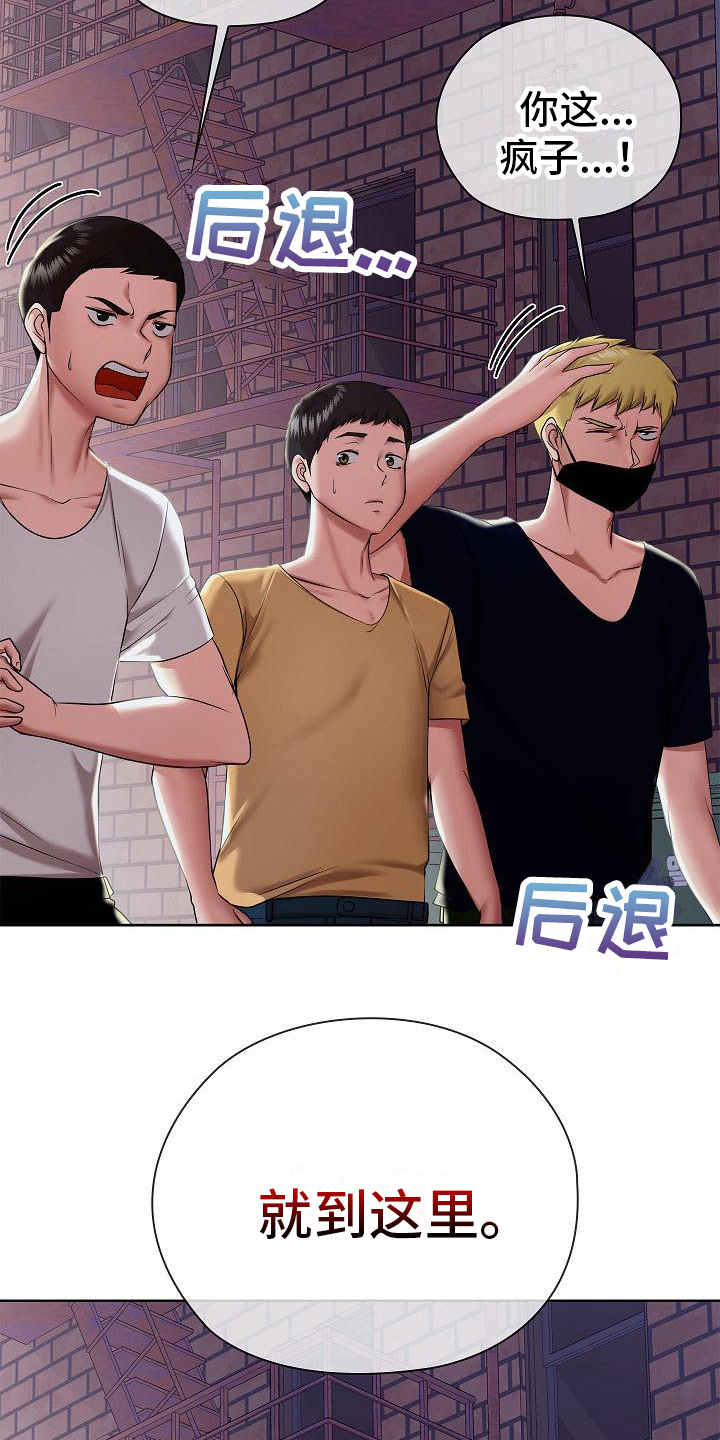 上流社会电影免费完整版策驰漫画,第15章： 警告4图