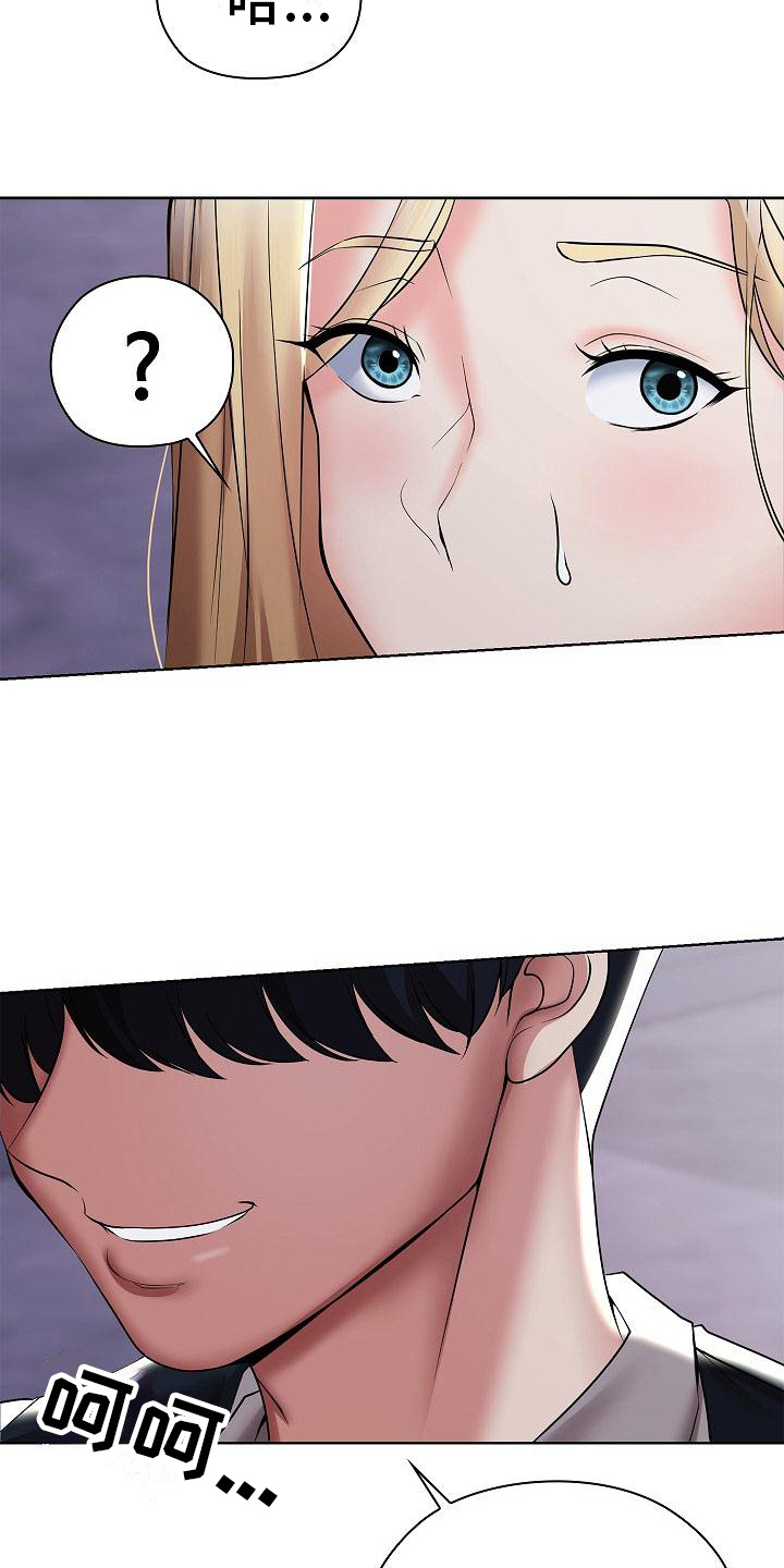 上流社会电影免费完整版策驰漫画,第14章：正巧路过3图