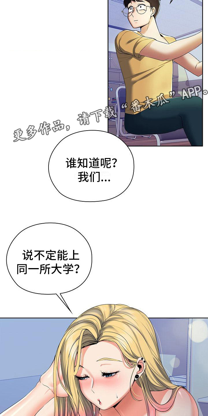 上流上单漫画,第5章：请喝酒5图