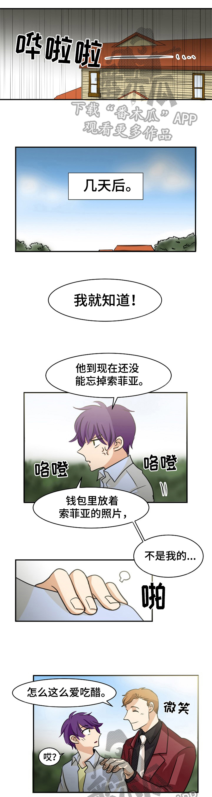 扭曲的时钟漫画,第41章：苏醒【完结】2图