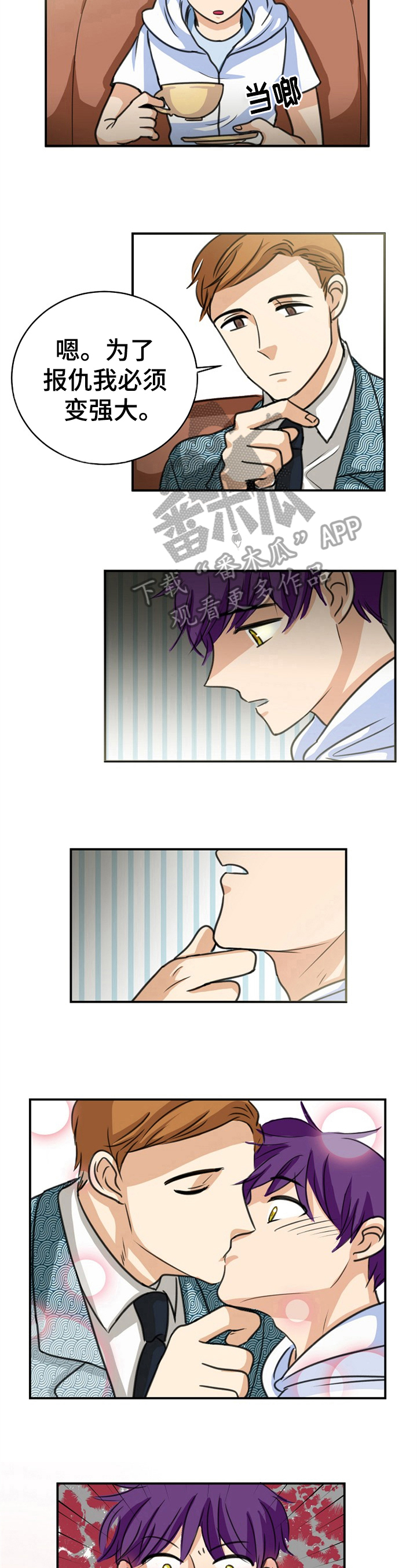魔兽世界扭曲的仇恨任务怎么做漫画,第37章：各有故事5图