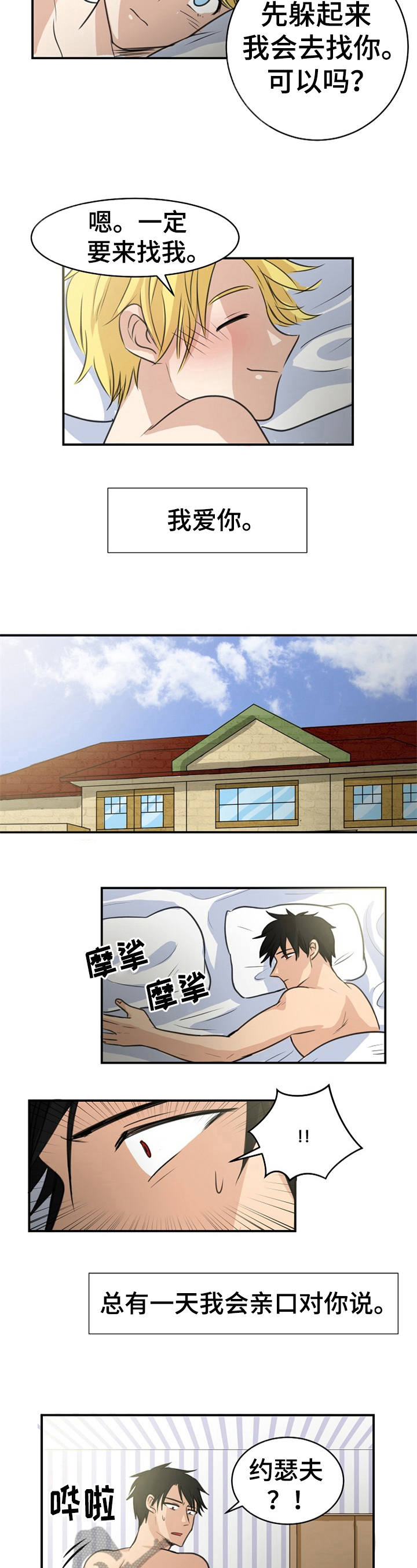 第36章：独闯敌营2
