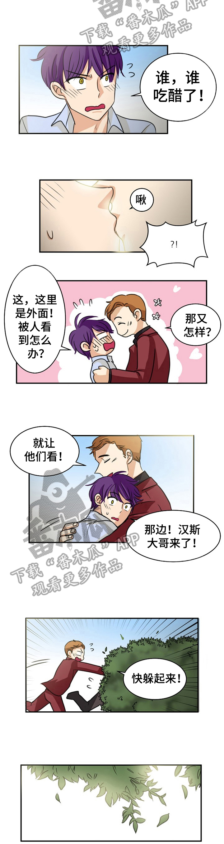 扭曲的时钟漫画,第41章：苏醒【完结】3图