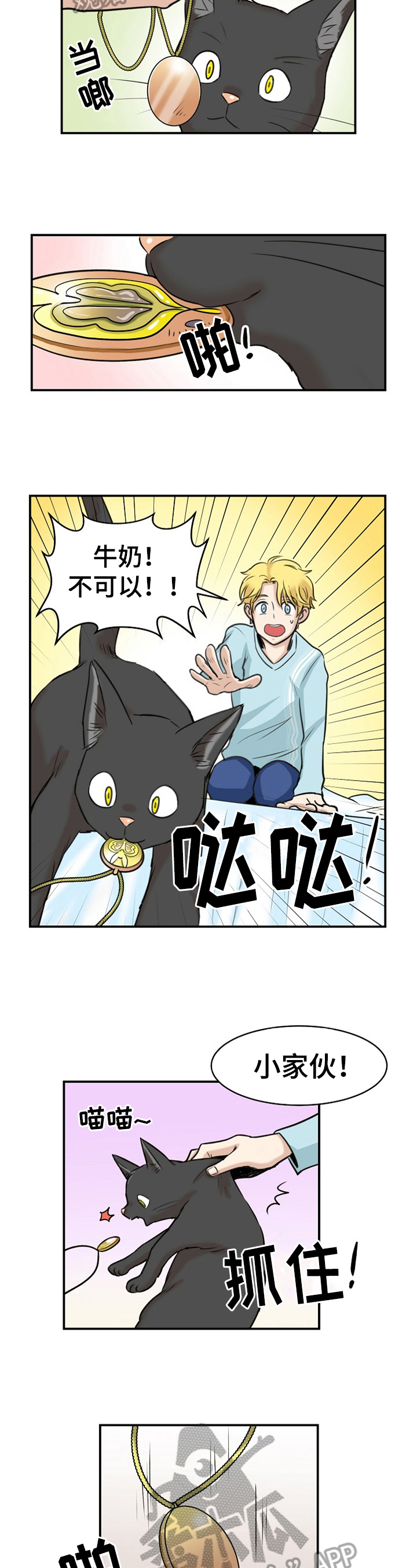 第24章：会长1