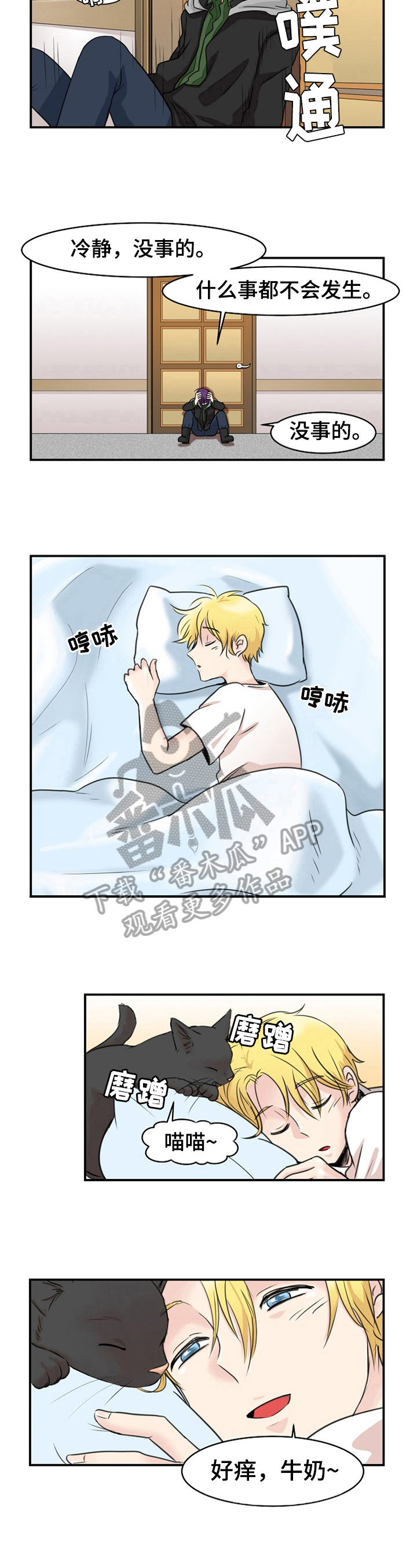 扭曲的时钟漫画,第8章：伤口5图