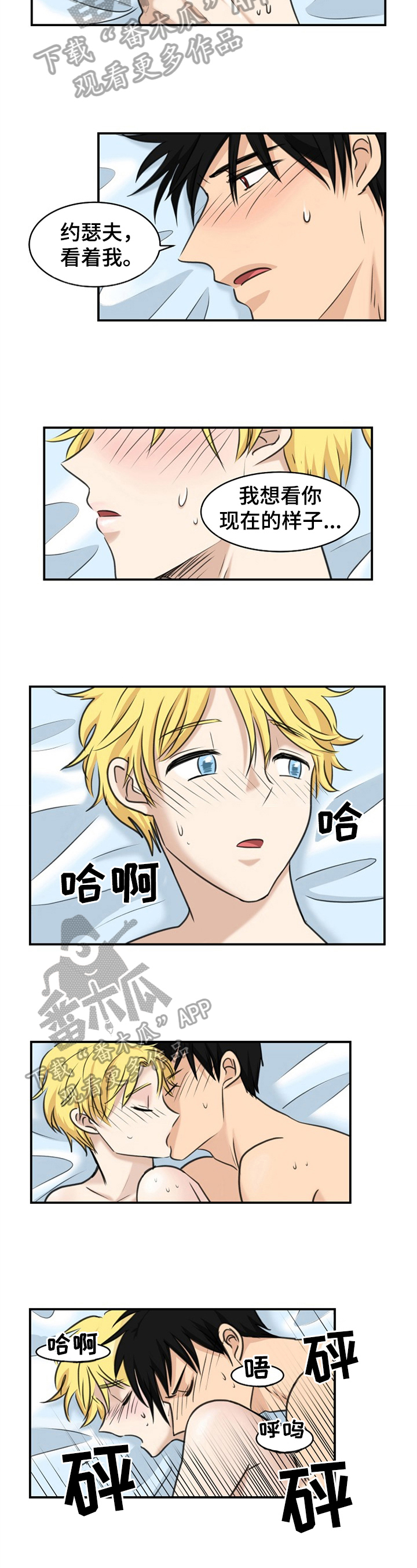 扭曲的仇恨漫画在线阅读漫画,第27章：被打2图