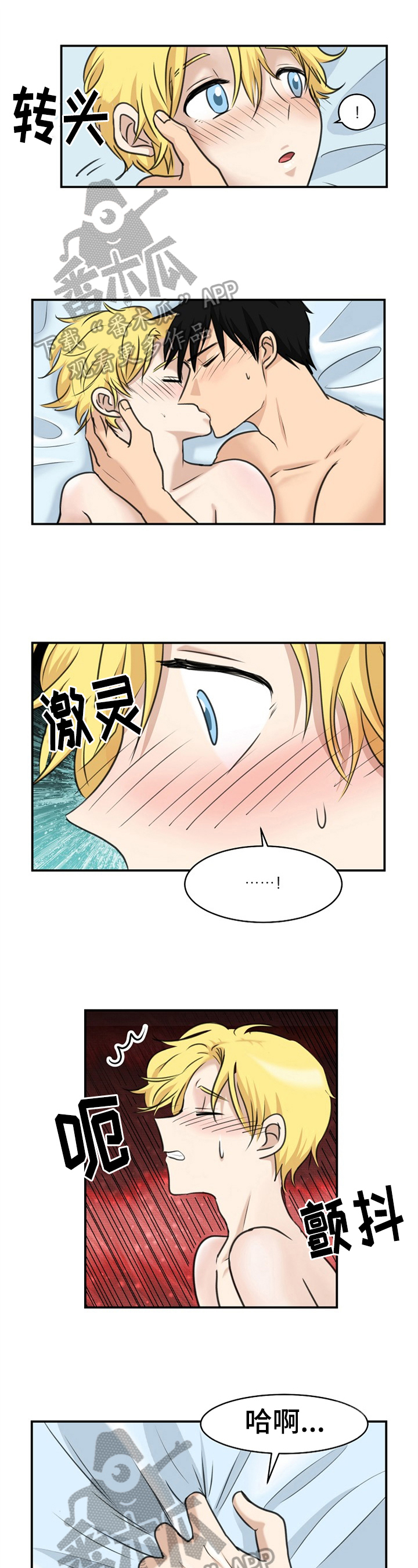 扭曲的仇恨漫画在线阅读漫画,第27章：被打1图