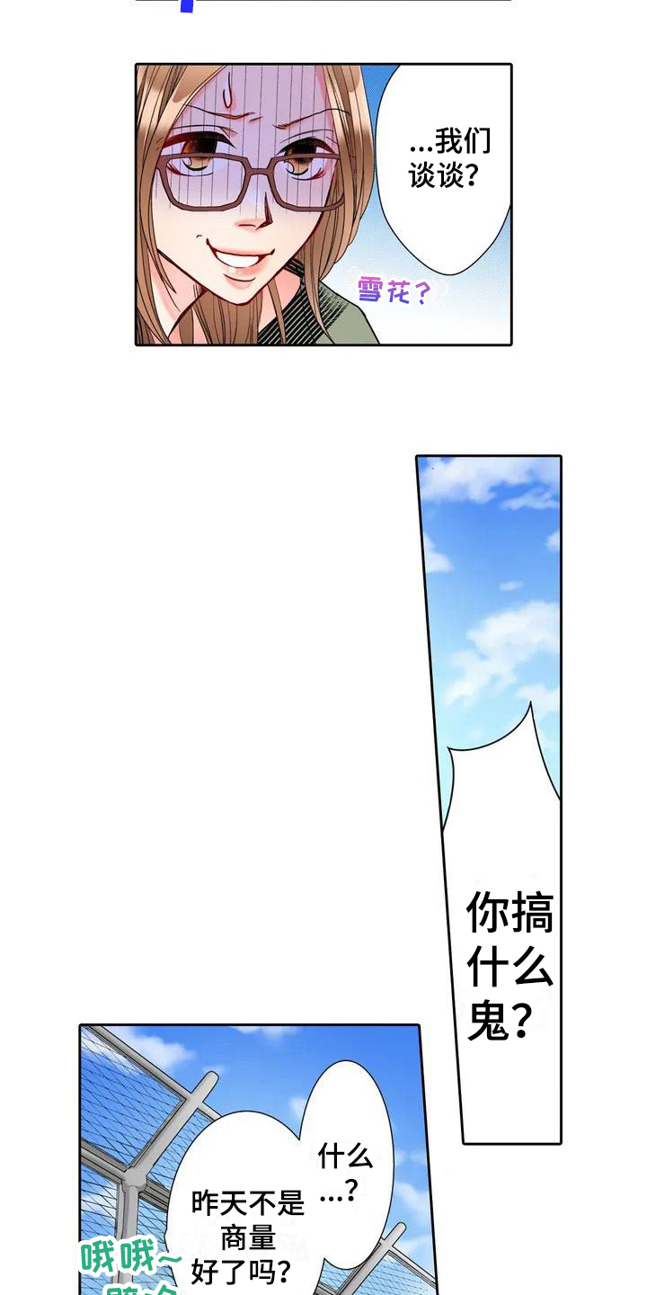 第3章：配合1