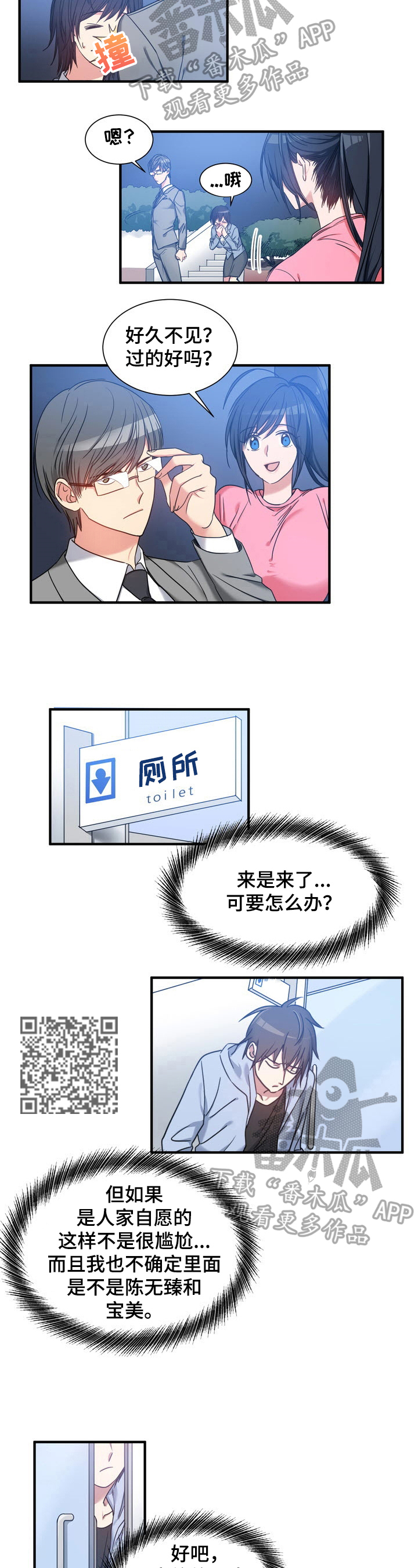 第32章：警告2