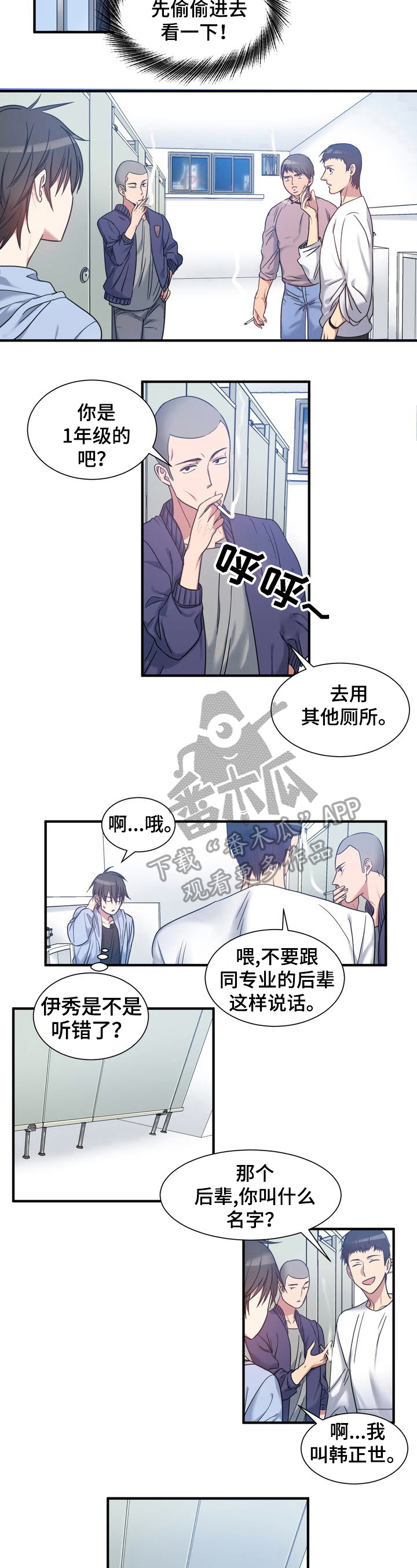 第32章：警告3