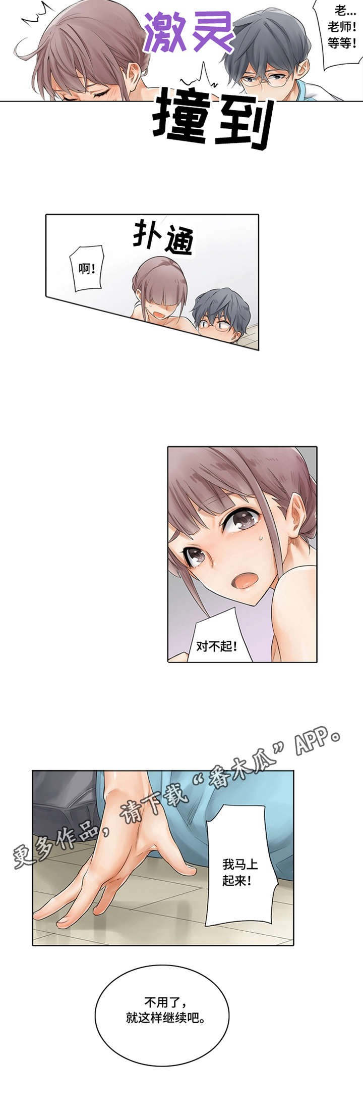 第6章：微微颤动4
