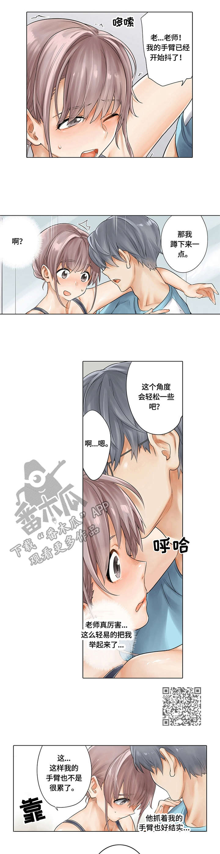 第12章：吊环运动4