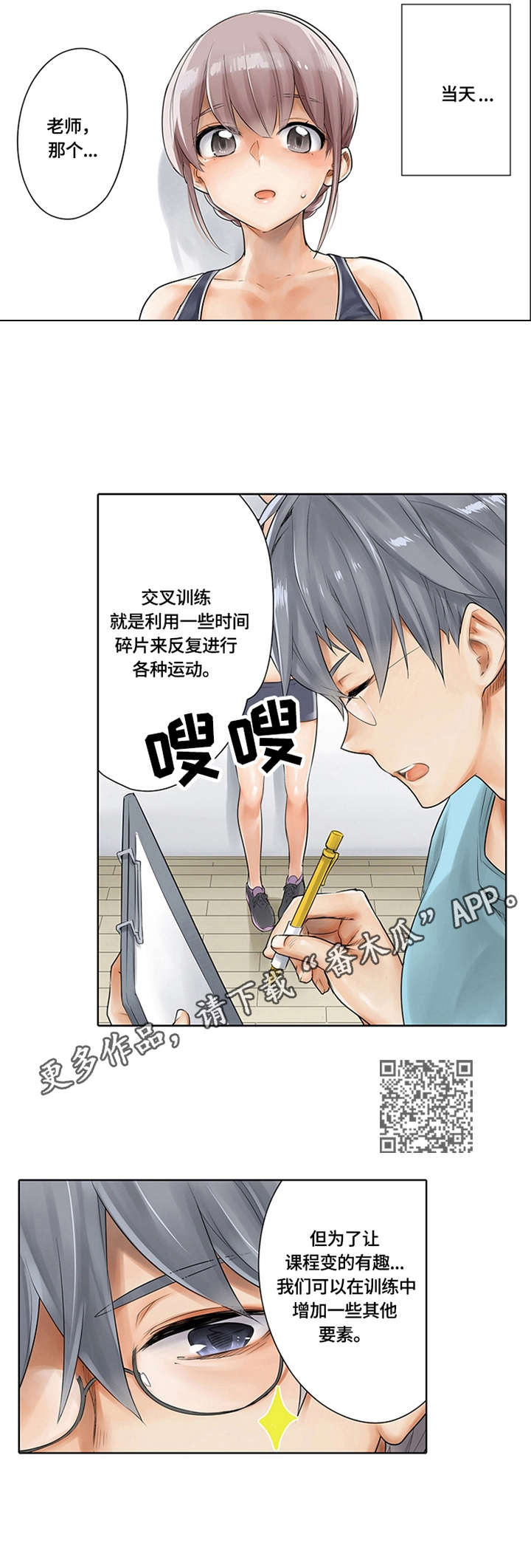 第10章：热身运动4